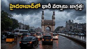 హైదరాబాద్‌లో దంచికొడుతున్న వరుణుడు: ట్రాఫిక్ నరకం నుంచి బయటపడటం ఎలా? ఐటీ ఉద్యోగులకు కీలక సూచనలు!