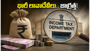 భారీ లావాదేవీలు చేస్తున్నారా? ఐటీ శాఖ నోటీసులు రాకుండా ఉండాలంటే ఈ విషయాలు తప్పక తెలుసుకోండి!