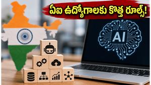 భారతీయ ఏఐ జాబ్ మార్కెట్‌లో పెను మార్పు: ఇప్పుడు ఈ స్కిల్స్ ఉంటేనే భారీ ప్యాకేజీలు!