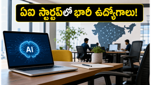 భారతీయ ఏఐ స్టార్టప్ సంచలనం: 30 మిలియన్ డాలర్ల నిధులు, ఉద్యోగులకు భారీగా ఈసోప్ లాభాలు!