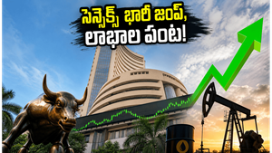 స్టాక్ మార్కెట్ సునామీ: క్రూడాయిల్ ధరల తగ్గుదలతో సెన్సెక్స్ భారీ జంప్, ఇన్వెస్టర్లకు లాభాల పంట!