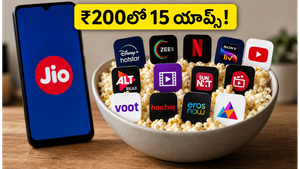 జియో ₹200 OTT పాస్: తక్కువ ఖర్చుతో 15 యాప్స్, అన్‌లిమిటెడ్ డేటా పొందే స్మార్ట్ ట్రిక్ ఇదే!