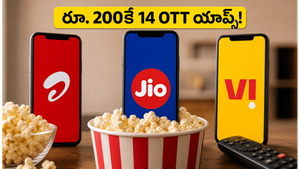 రూ. 200కే 30GB డేటా, 14 OTT యాప్స్: జియో కొత్త ప్లాన్ సంచలనం!