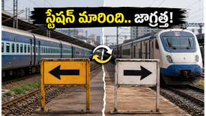 బెంగళూరు రైల్వే ప్రయాణికులకు అలర్ట్: KSR స్టేషన్‌లో భారీ మార్పులు.. మీ రైలు ఎక్కడి నుంచి బయలుదేరుతుందో తెలుసా?