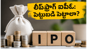 లీప్‌ఫ్రాగ్ ఇంజనీరింగ్ ఐపీఓ: చిన్న కాంట్రాక్టింగ్ సంస్థ నుంచి భారీ వృద్ధి వైపు.. ఇన్వెస్టర్లకు ఇది సరైన సమయమేనా?