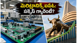 మెరిట్రానిక్స్ ఐపీఓ: కుషాయిగూడ చిన్న షాపు నుంచి స్టాక్ మార్కెట్ వరకు అద్భుత ప్రయాణం!