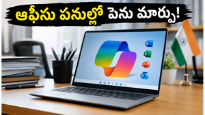 జూలై 1 నుండి ఆఫీసు పనుల్లో పెను మార్పు: మైక్రోసాఫ్ట్ 365 కోపైలట్ రాకతో మీ కెరీర్ మారుతుందా?