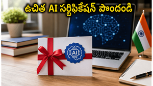మైక్రోసాఫ్ట్ AI సర్టిఫికేషన్లు ఉచితంగా పొందండి: జూన్ 12 లోపు ఈ ఛాన్స్ మిస్ అవ్వకండి!