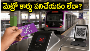 బెంగళూరు మెట్రో ప్రయాణికులకు షాక్: స్మార్ట్ కార్డ్ రీఛార్జ్ సమస్యలు.. ప్రయాణం ఎలా?