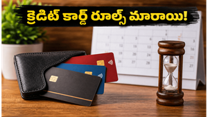 జూలై 1 నుంచి క్రెడిట్ కార్డ్ రూల్స్ మారాయి: మీ కార్డుపై లాంజ్ యాక్సెస్ ఉందో లేదో ఇలా చెక్ చేసుకోండి!