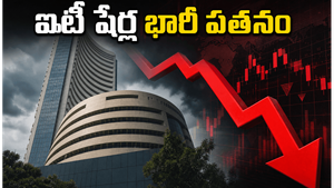 నిఫ్టీ ఐటీలో భారీ కుదుపు: TCS, ఇన్ఫోసిస్ షేర్లు పతనం.. ఐటీ ఉద్యోగుల భవిష్యత్తు ఏంటి?