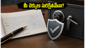 మీ చెక్కులు బౌన్స్ అవ్వకుండా ఉండాలంటే.. RBI తీసుకొచ్చిన ఈ కొత్త రూల్స్ తెలుసుకోండి!
