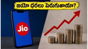 రిలయన్స్ ఏజీఎం: జియో రీఛార్జ్ ధరలు పెరగనున్నాయా? టెన్షన్‌లో యూజర్లు, ఇప్పుడే ఈ పని చేయండి!