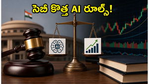 సెబీ కొత్త AI నిబంధనలు: ట్రేడింగ్ ప్రపంచంలో రాబోయే పెను మార్పులు ఇవే!