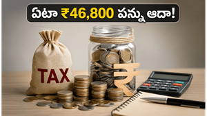 పన్ను భారం తగ్గించుకోవాలా? ఈ 80C చిట్కాలతో ఏటా ₹46,800 ఆదా చేసుకోండి!