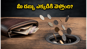 యూపీఐ వాడుతున్నారా? మీ బ్యాంక్ బ్యాలెన్స్ నిశ్శబ్దంగా ఖాళీ అవ్వడానికి కారణం ఇదే!