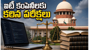 సుప్రీంకోర్టు AI నిబంధనలు: ఐటీ కంపెనీలకు ఇక కఠిన పరీక్షలు తప్పవా?