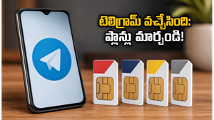 భారత్‌లో టెలిగ్రామ్ సేవలు పునరుద్ధరణ: మీ డేటా ప్లాన్‌లను వెంటనే మార్చుకోండి, లేదంటే నష్టపోతారు!