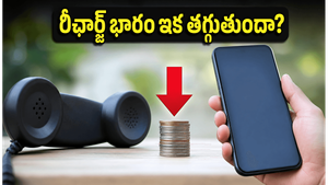 TRAI సంచలన నిర్ణయం: ఇకపై డేటా లేని చౌక కాలింగ్ ప్లాన్లు.. రీఛార్జ్ భారం తగ్గుతుందా?