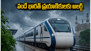వర్షాల ఎఫెక్ట్: వందే భారత్ రైళ్ల ప్రయాణంపై అలర్ట్.. స్టేషన్‌కు వెళ్లే ముందు ఇది తప్పక చూడండి!