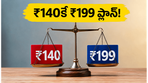 Vi యూజర్లకు అలర్ట్: ₹140కే ₹199 ప్లాన్.. రేపే ఆఖరి అవకాశం, మిస్ అవ్వకండి!