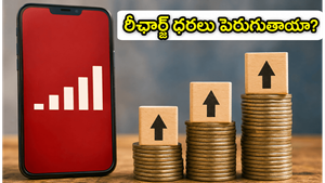 వోడాఫోన్ ఐడియాకు భారీ నిధులు: మీ మొబైల్ రీఛార్జ్ ప్లాన్ ధరలు పెరగనున్నాయా?