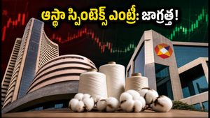 ఆస్థా స్పింటెక్స్ మార్కెట్ ఎంట్రీ: ఇన్వెస్టర్లు తెలుసుకోవాల్సిన కీలకమైన ట్రేడింగ్ రూల్స్ ఇవే!
