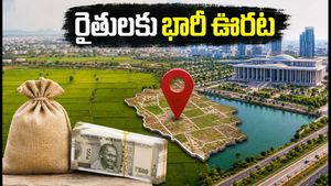 అమరావతి రైతులకు పండగ: కౌలు పెంపు, రుణమాఫీతో భారీ ఊరట!