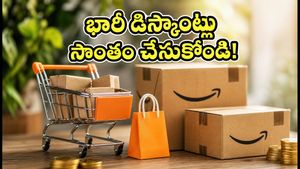 అమెజాన్ ప్రైమ్ డే 2026: భారీ డిస్కౌంట్లు, బ్యాంక్ ఆఫర్లతో తక్కువ ధరకే షాపింగ్ చేయడం ఎలా?