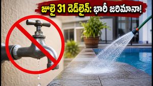 బెంగళూరు వాసులకు హెచ్చరిక: జూలై 31లోపు ఈ పని చేయకపోతే భారీ జరిమానా, నీటి కోత తప్పదు!