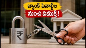 బ్యాంక్ ఖాతాలో మినిమం బ్యాలెన్స్ లేదని పెనాల్టీ పడుతోందా? ఈ RBI రూల్స్ తెలిస్తే మీ డబ్బు ఆదా!