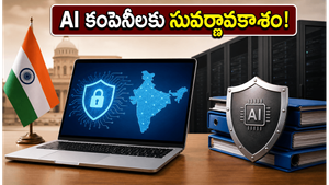ప్రభుత్వ కాంట్రాక్టులు కావాలా? CERT-In కొత్త నిబంధనలు, AI కంపెనీలకు ఇది సువర్ణావకాశం!