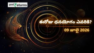 Finance Horoscope Today 09 Jul 2026 ఈరోజు ఆర్థిక రాశిఫలాలు: ఈ రాశులకు ధనయోగం.. ఆ 3 రాశులు జాగ్రత్త!
