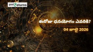Finance Horoscope Today 04 Jul 2026 ఈరోజు ఆర్థిక రాశిఫలం: ఈ రాశులకు ధనయోగం.. ఆ రాశులు జాగ్రత్త!