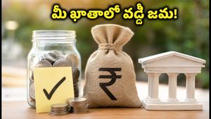 ఈపీఎఫ్ఓ గుడ్ న్యూస్: జూలై 15లోపు మీ ఖాతాలో వడ్డీ జమ.. ఇలా చెక్ చేసుకోండి!