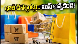 ఫ్లిప్‌కార్ట్ GOAT సేల్: తక్కువ ధరకే వస్తువులు కొనాలా? ఈ బ్యాంక్ ఆఫర్లు అస్సలు మిస్ అవ్వకండి!