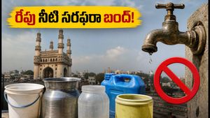 హైదరాబాద్ వాసులకు అలర్ట్: రేపు 24 గంటల పాటు నీటి సరఫరా బంద్ - మీ ఏరియా ఉందేమో చూసుకోండి!