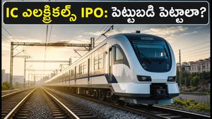 IC ఎలక్ట్రికల్స్ IPO: రైల్వే ప్రాజెక్టులతో దూసుకుపోతున్న కంపెనీ.. ఇన్వెస్టర్లకు ఇది సరైన సమయమేనా?