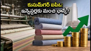 కుసుమ్‌గర్ కార్పొరేట్స్ ఐపీఓ: రూ. 650 కోట్ల భారీ ఇష్యూ.. ఇన్వెస్టర్లు తెలుసుకోవాల్సిన కీలక విషయాలు ఇవే!