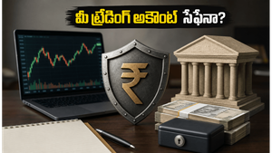 జూలై 1 నుంచి స్టాక్ మార్కెట్ కొత్త రూల్స్: మీ ట్రేడింగ్ అకౌంట్‌పై భారీ ప్రభావం తప్పదా?