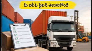 సంపర్క్ ఇండియా లాజిస్టిక్స్ ఐపీఓ: అలాట్‌మెంట్ స్టేటస్ వచ్చేసింది, మీ అదృష్టం ఎలా ఉందో ఇలా చెక్ చేసుకోండి!
