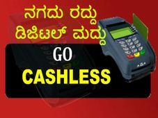 3 ಲಕ್ಷಕ್ಕಿಂತ ಹೆಚ್ಚು ನಗದು ಪಡೆದರೆ 100% ದಂಡ!