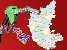 ಇಂದಿನ ಪೆಟ್ರೋಲ್ ಡೀಸೆಲ್ ದರದಲ್ಲಿ ಭಾರೀ ಏರಿಕೆ