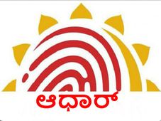 ಆಧಾರ್ ಜೋಡಣೆ ಕಡ್ಡಾಯ ಗಡುವು ವಿಸ್ತರಣೆ:  ಈ ಯೋಜನೆಗಳಿಗೆ ಆಧಾರ್ ಲಿಂಕ್ ಮಾಡಲೇಬೇಕು 