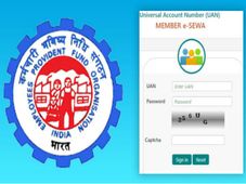 ನೀವು ಪಿಎಫ್ ಖಾತೆ ಹೊಂದಿದ್ದಿರಾ? ಈ ಪ್ರಕ್ರಿಯೆ ತಿಳಿದುಕೊಳ್ಳಿ..