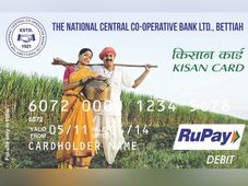 ಕಿಸಾನ್ ಸಮ್ಮಾನ್ ನಿಧಿ ಫಲಾನುಭವಿ ರೈತರಿಗೆ ಸಾಲ- ಕ್ರೆಡಿಟ್ ಕಾರ್ಡ್ ಸಲೀಸು