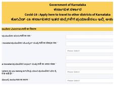 How To Apply : ಇತರೆ ಜಿಲ್ಲೆ/ರಾಜ್ಯಗಳಿಗೆ ತೆರಳಲು ಇ-ಪಾಸ್ ಪಡೆಯುವುದು ಹೇಗೆ?