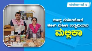 ಯಶೋಗಾಥೆ  2: ಅಮೆರಿಕಕ್ಕೆ ಅರಳು ಸಂಡಿಗೆ ರಫ್ತು ಮಾಡುವ ಕುಮಾರಸ್ವಾಮಿ ಲೇಔಟ್ ಮಲ್ಲಿಕಾ! 