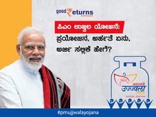 ಪಿಎಂ ಉಜ್ವಲ ಯೋಜನೆ: ಪ್ರಯೋಜನ, ಅರ್ಹತೆ ಏನು, ಅರ್ಜಿ ಸಲ್ಲಿಕೆ ಹೇಗೆ? 