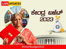 Budget 2023 Live: ತೆರಿಗೆ ಕಡಿತ ಸ್ವಾಗತಾರ್ಹ ಎಂದ ಕಾರ್ತಿ ಚಿದಂಬರಂ